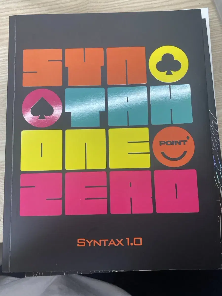 syntax 1.0 (신택스)