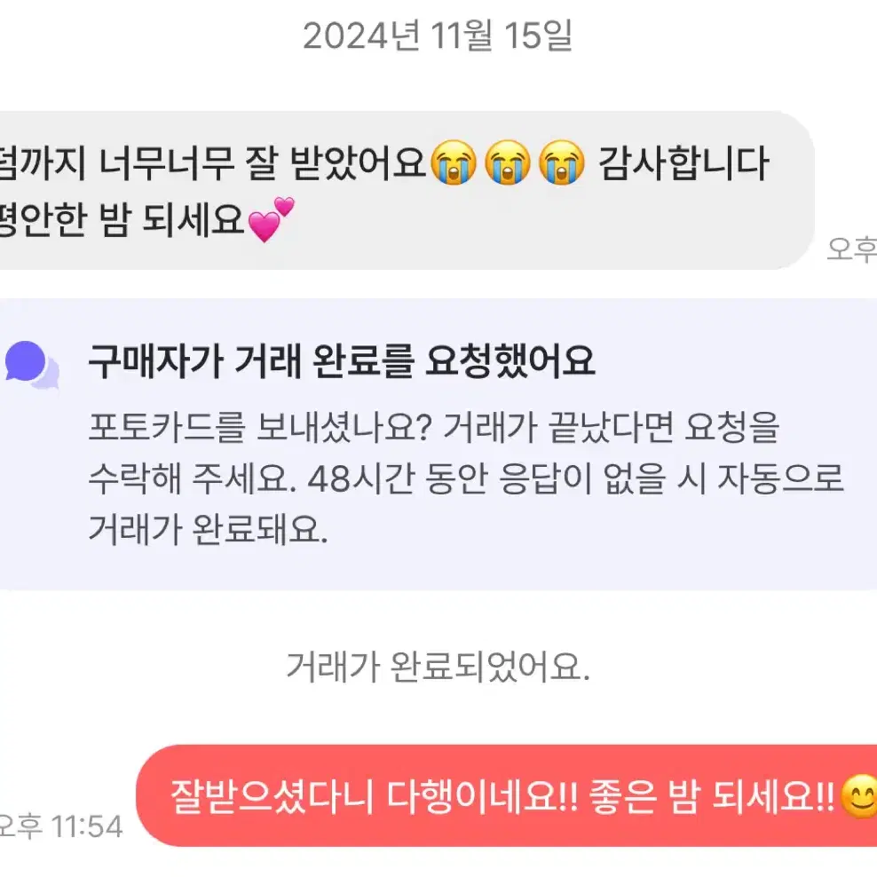 ㅣ 거래 후기 ㅣ