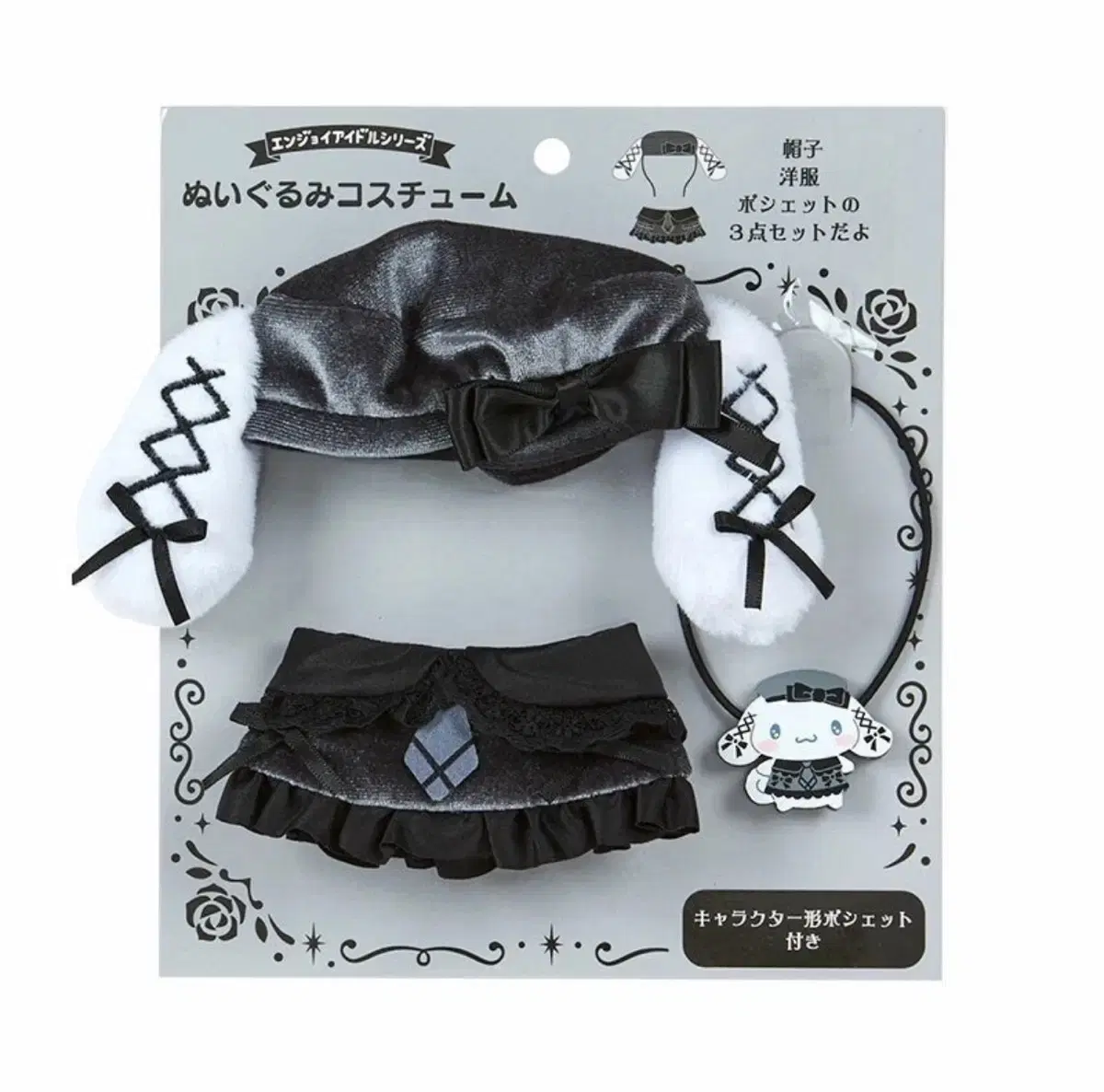 (Genuine) Sanrio Gothic Knight Costume Cinnamon Rolls