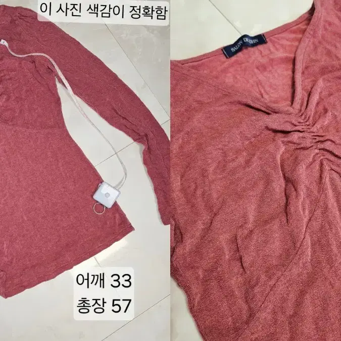 살롱드욘 핑크 긴팔 티셔츠