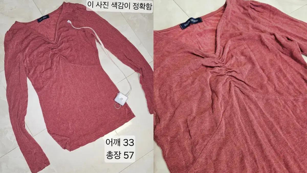 살롱드욘 핑크 긴팔 티셔츠