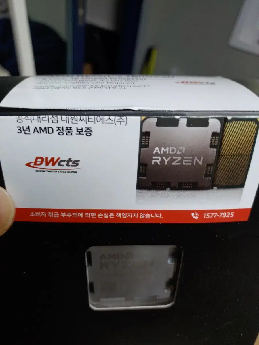 9800x3d 미개봉 판매합니다