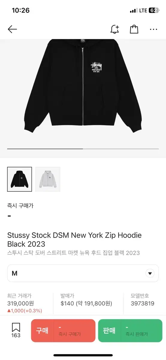 Stussy Dover Street Market New York Hoodie Zip Up M