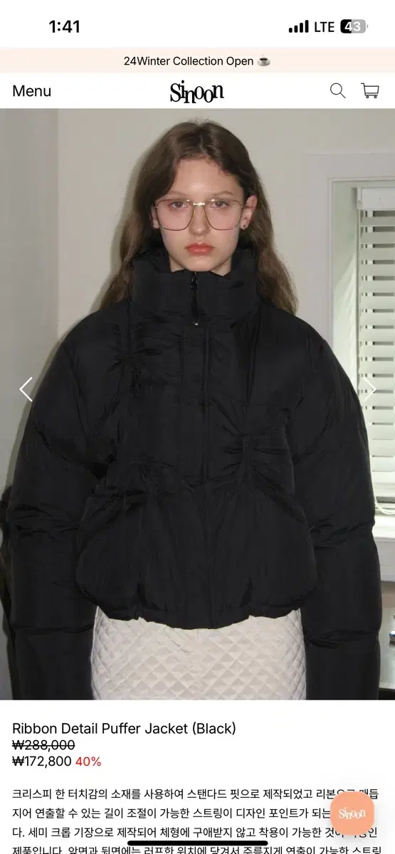 시눈 패딩 Ribbon Detail Puffer Jacket (Black