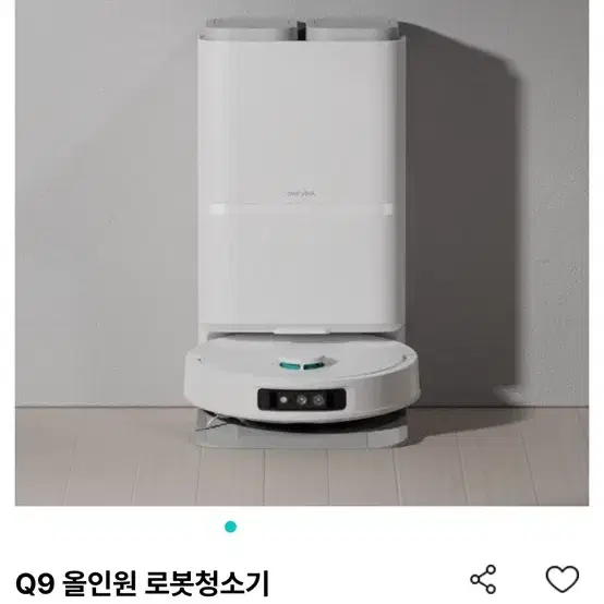 에브리봇 AI 클린케어 올인원 로봇청소기 Q9 (1회사용)