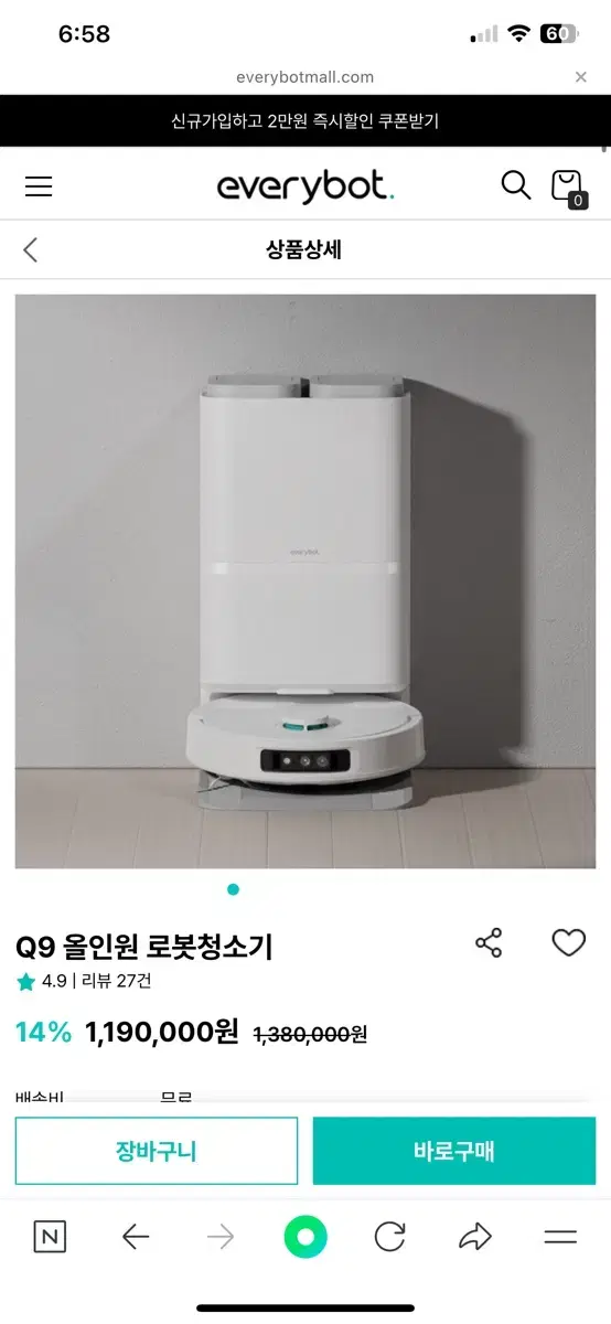 에브리봇 AI 클린케어 올인원 로봇청소기 Q9 (1회사용)