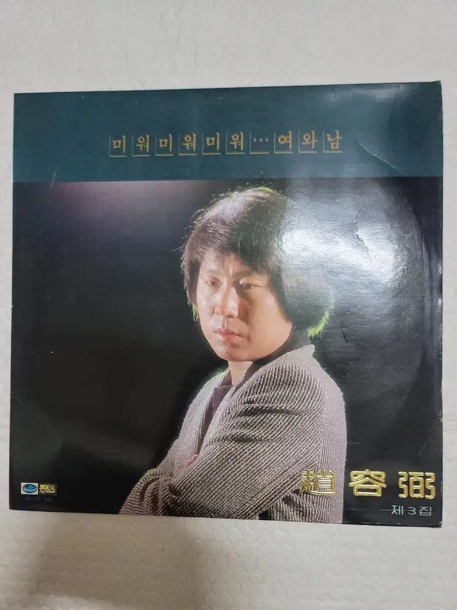 조용필 3집 lp