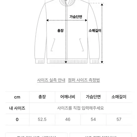 아모멘토 아우터