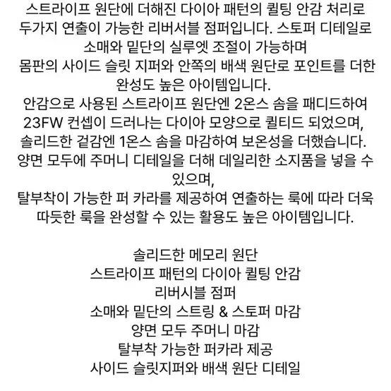 아모멘토 아우터