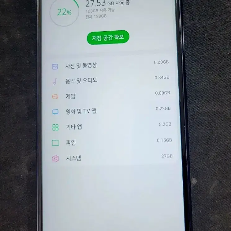 LG Q920 SS급팝니다.