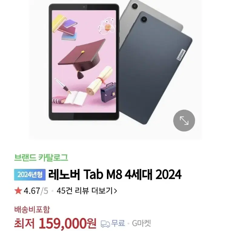 레노버 M8 2024  8인치 태블릿 5일 사용 거의 새제품