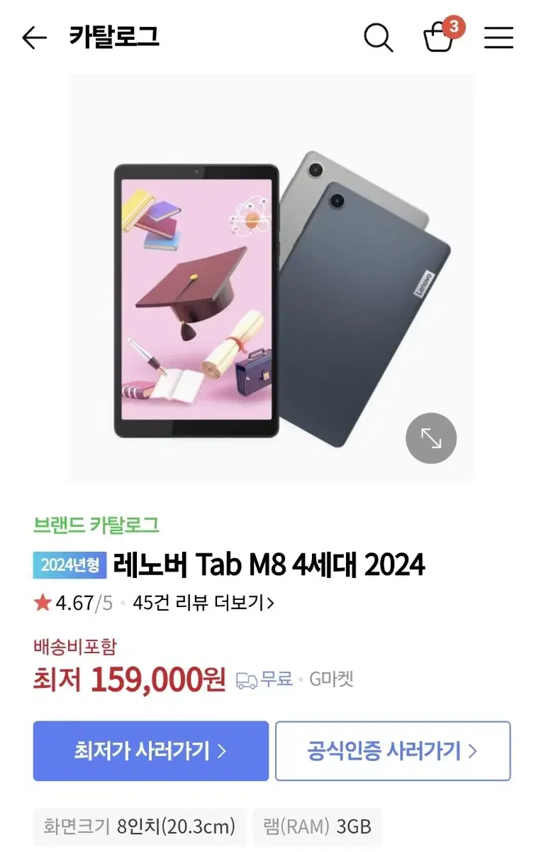 레노버 M8 2024  8인치 태블릿 5일 사용 거의 새제품