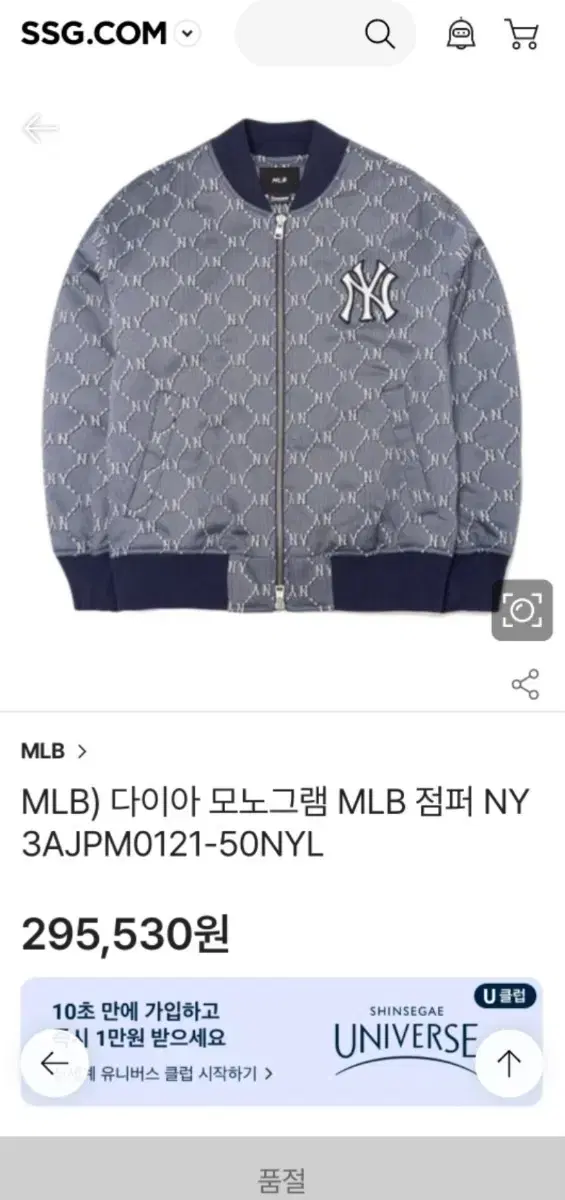 MLB 남녀공용모노그램 야구패딩점퍼