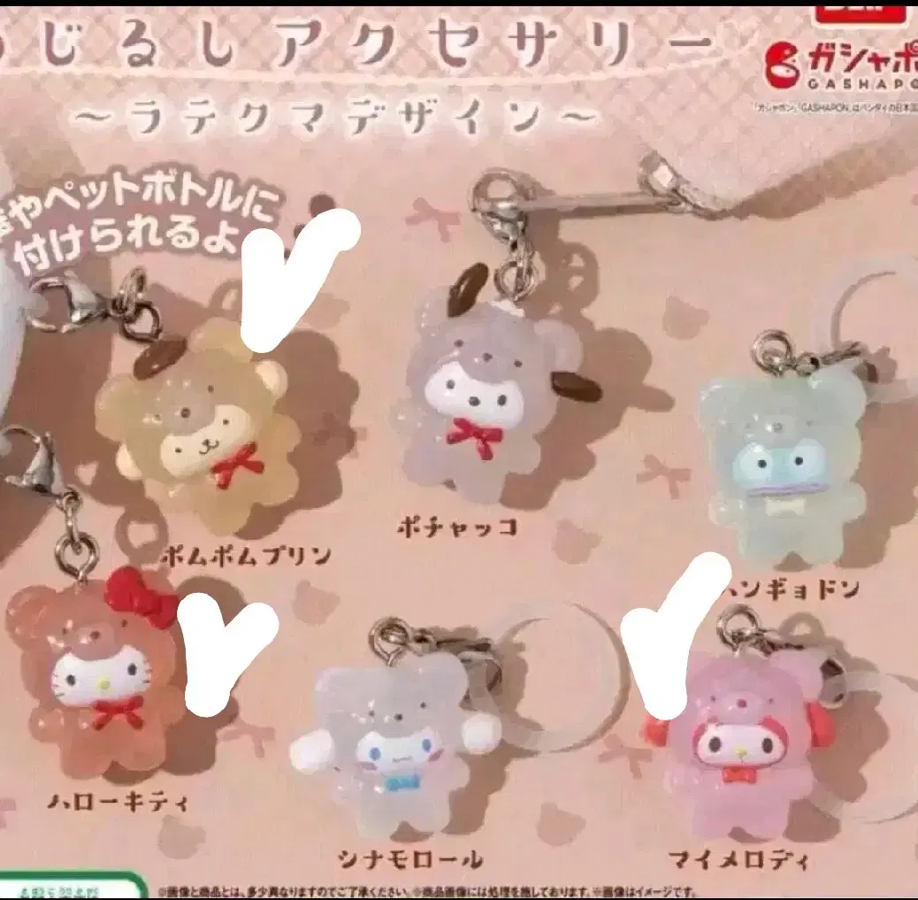 Lattekuma Mejiroshi sealed Hello Kitty Mimelody Pompompurin