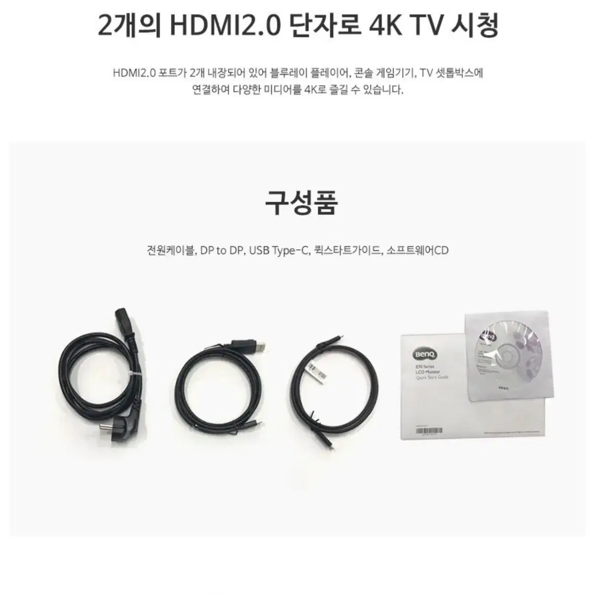 벤큐 EW3270U  4K 32인치 모니터 풀박스