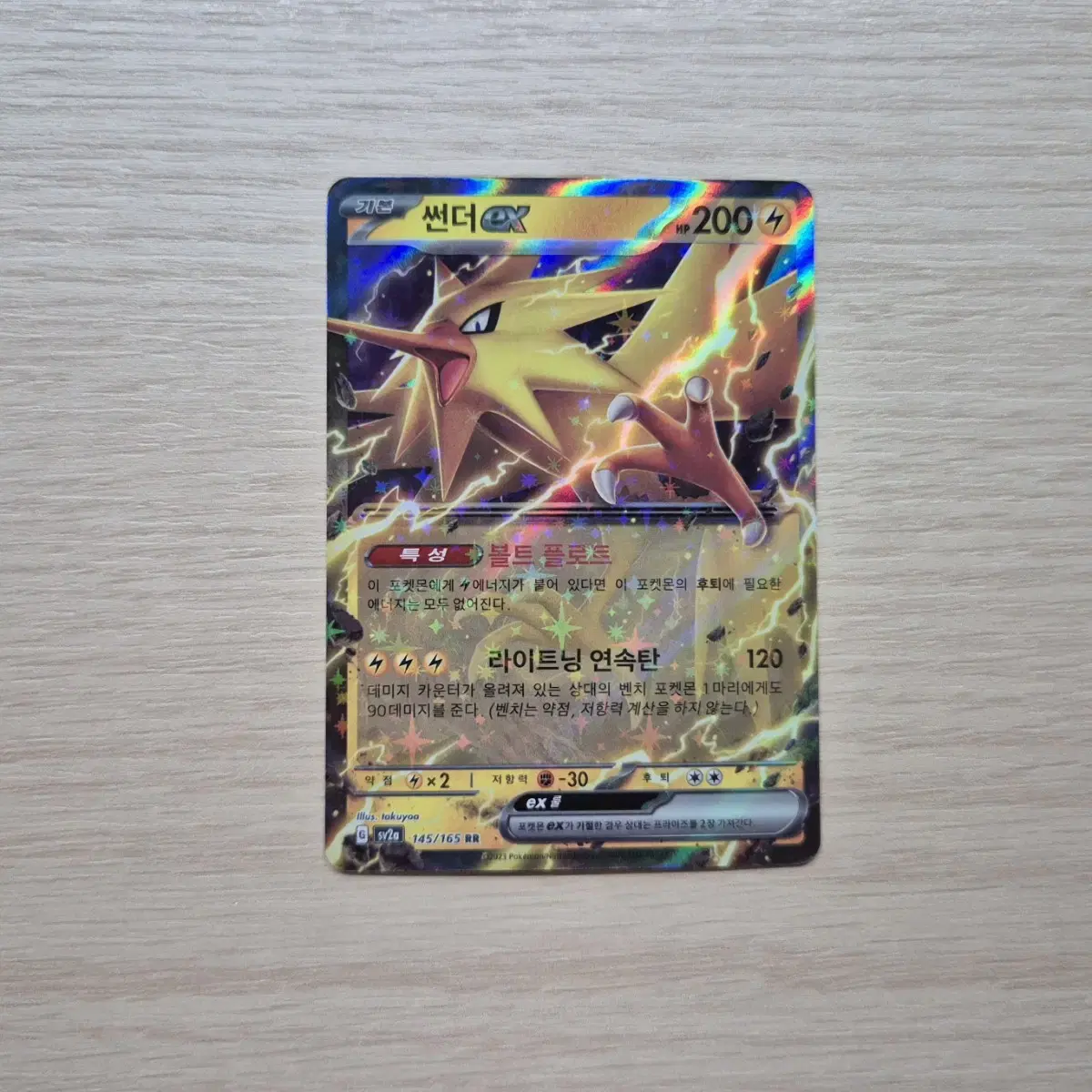 Pokémon Card Thunder EX