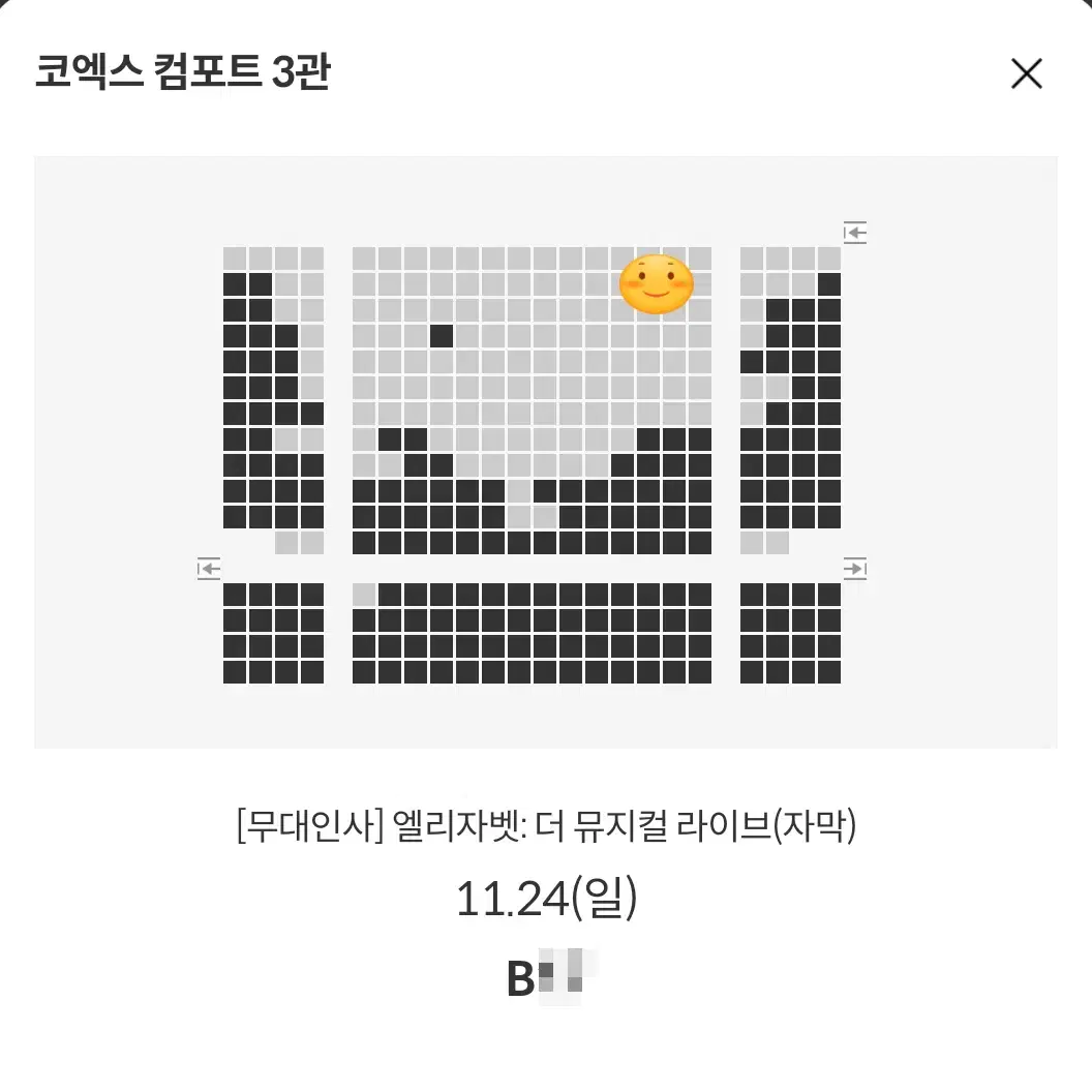 11/24 엘리자벳 무대인사 B열 한자리 (코엑스 메박) 시영무인