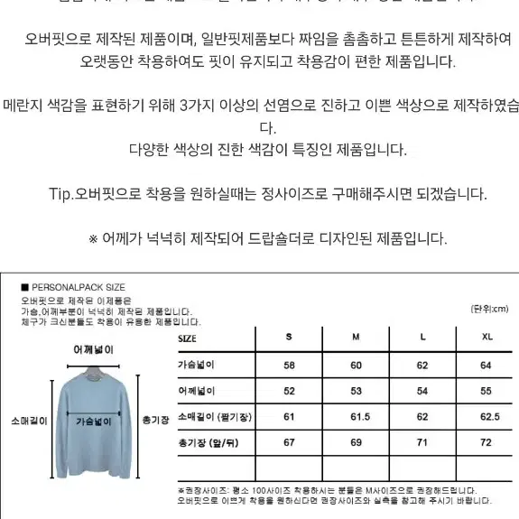 펄스널팩 멜란지울니트 블랙, M size