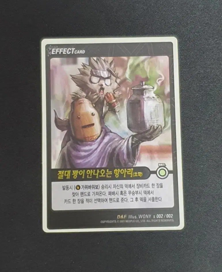 [던전앤파이터 tcg / 던파 tcg ] 절대 꽝이 안나오는 항아리