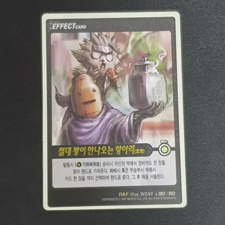 [던전앤파이터 tcg / 던파 tcg ] 절대 꽝이 안나오는 항아리