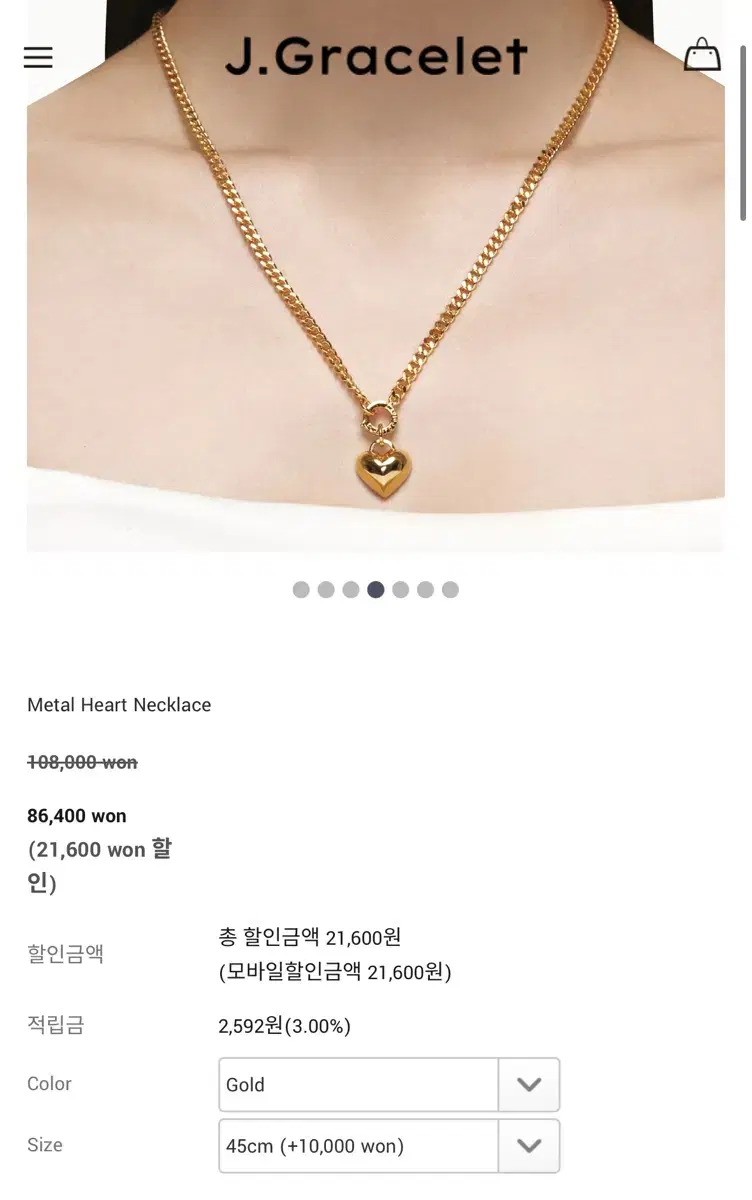 16k 제이그레이슬릿/ metal heart 네크리스 골드45cm