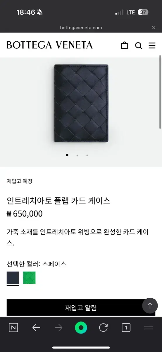 보테가베네타 인트레치아토 카드지갑 스페이스