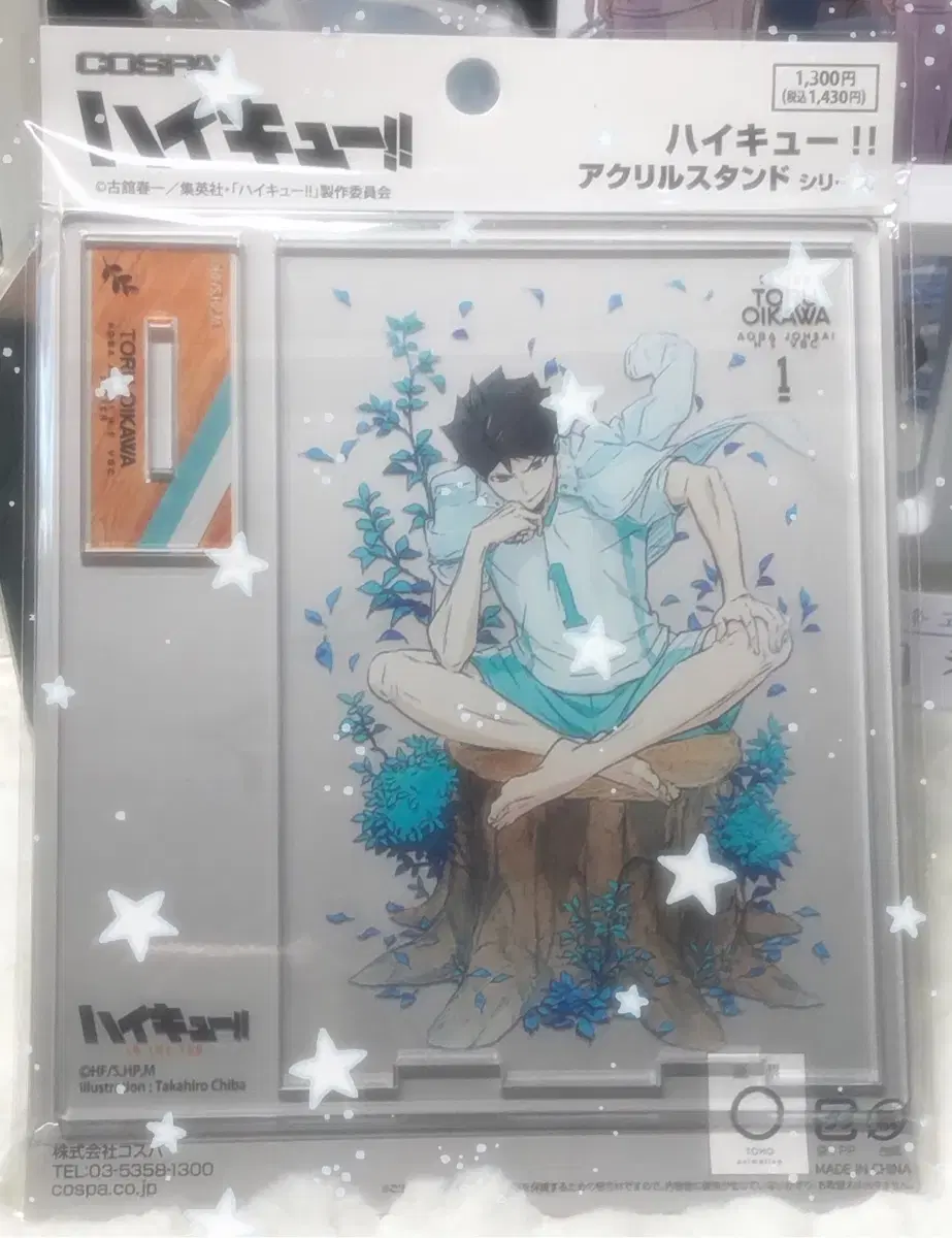 Oikawa Barefoot acrylic unsealed