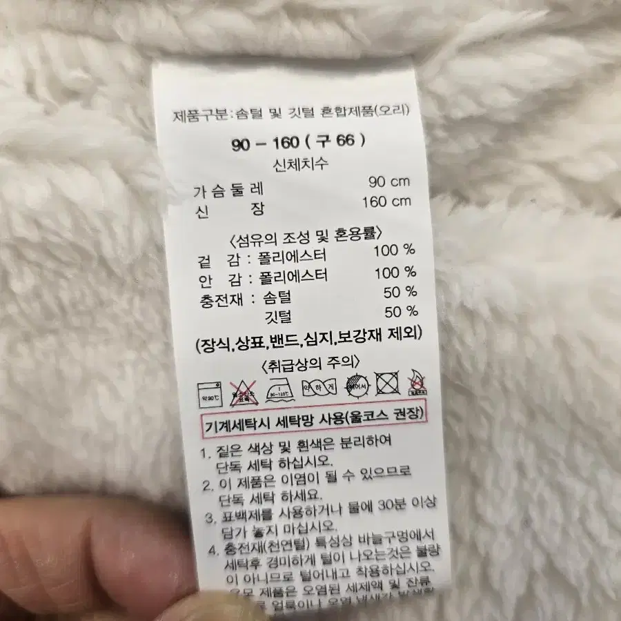 테이트 TATE 여성 패딩 점퍼 숏패딩 66