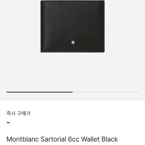 몽블랑 사토리얼 6cc 반지갑 블랙