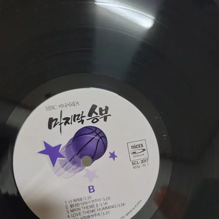 마지막승부 ost lp