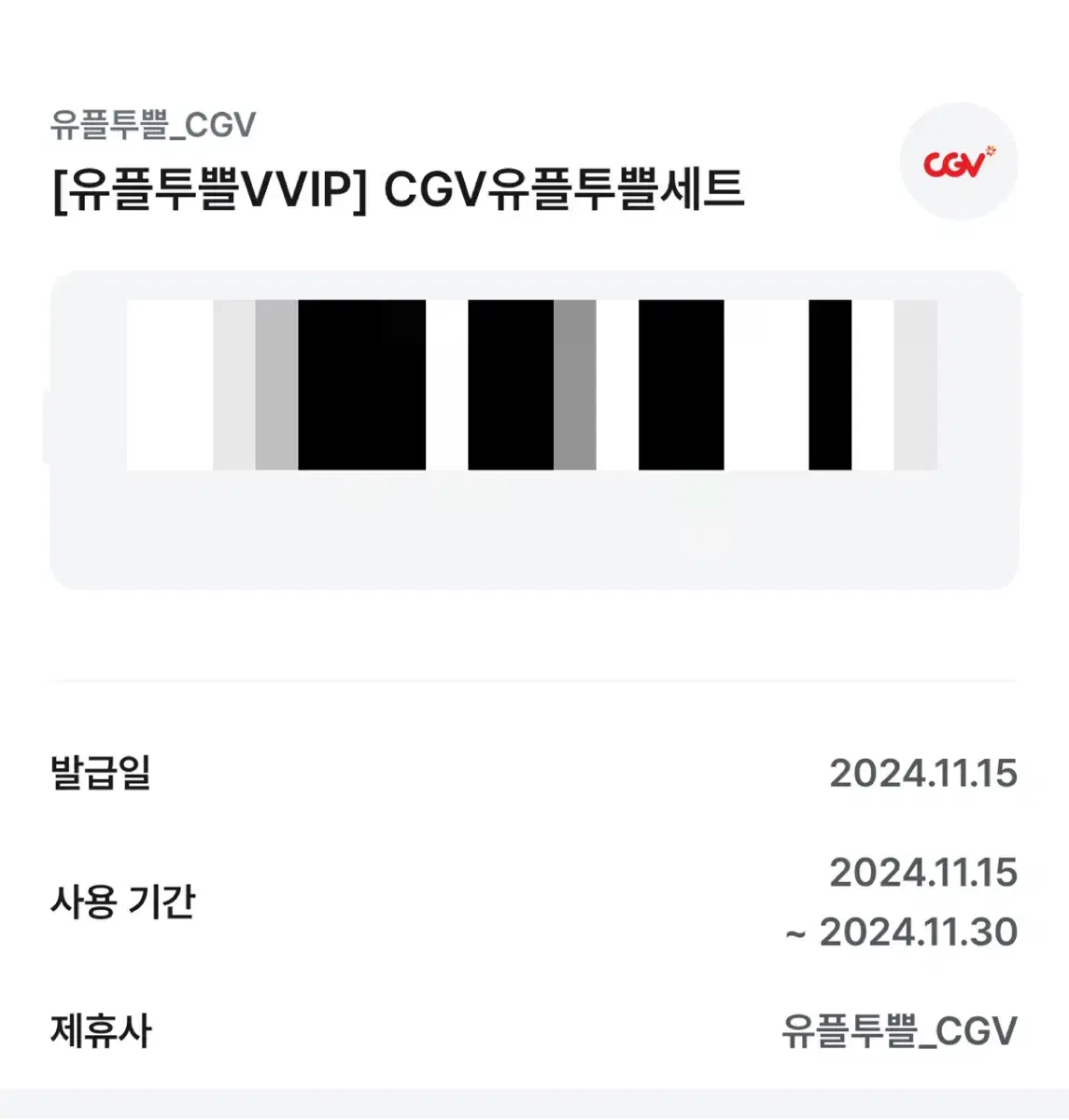 CGV 팝콘M+음료M 3장, 팝콘M 1장