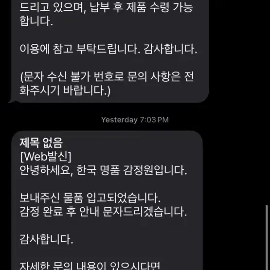 공지) 영구정지를 먹었었던 이유를 설명드립니다 트랩스타 코르테이즈