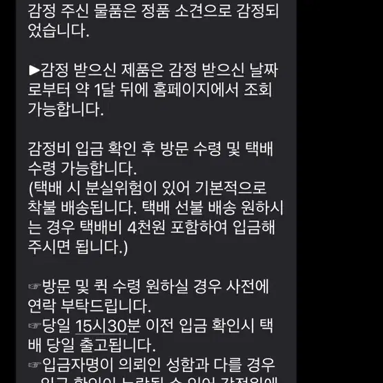 공지) 영구정지를 먹었었던 이유를 설명드립니다 트랩스타 코르테이즈