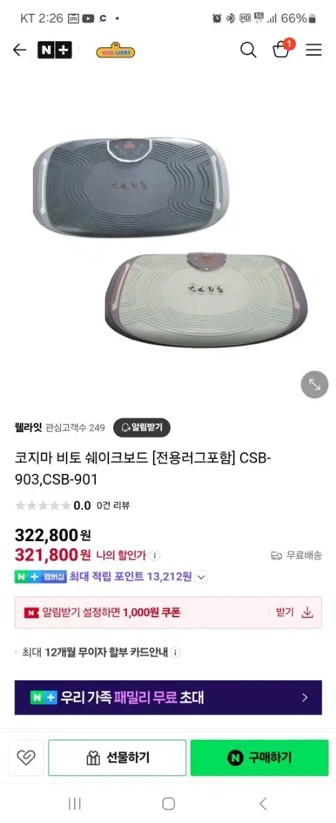 코지마 비토 쉐이크 보드