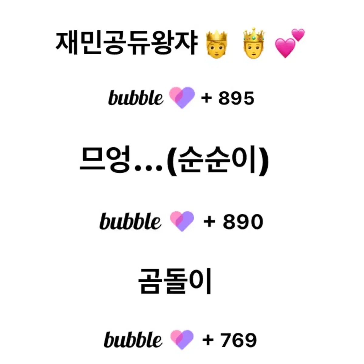 NCT Dream jaemin jeno haechan Sell bubble listening accounts