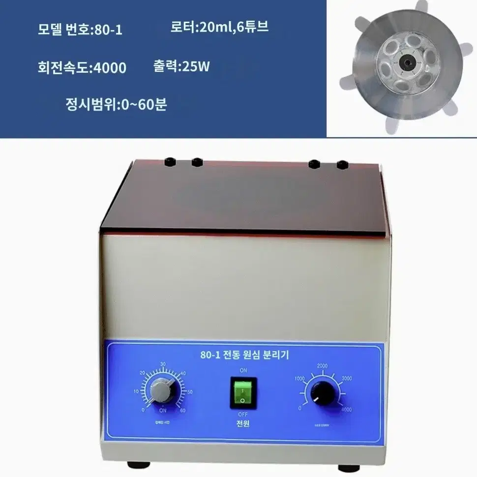 실험실 소형 원심분리기 디지털 스마트 혈액 혈청