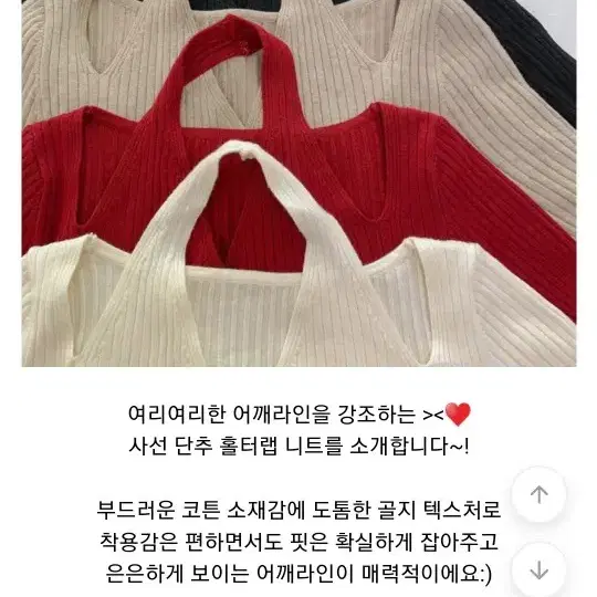 홀터넥 브이넥 니트