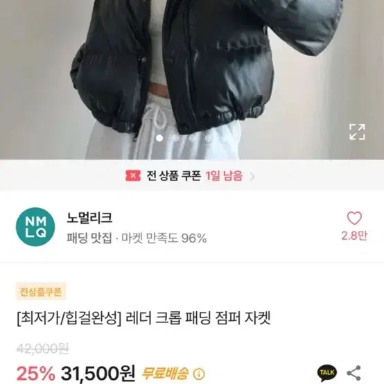 레더패딩유광