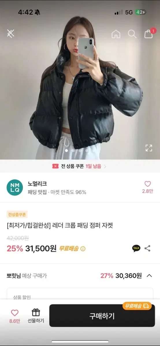 레더패딩유광