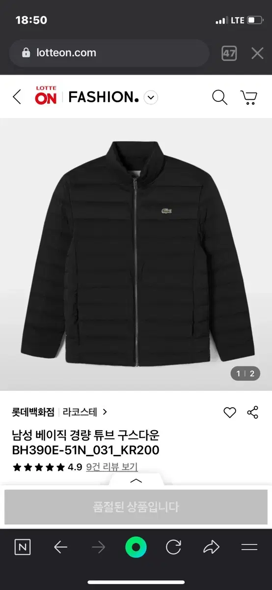 Lacoste Basic Lightweight Tubedown