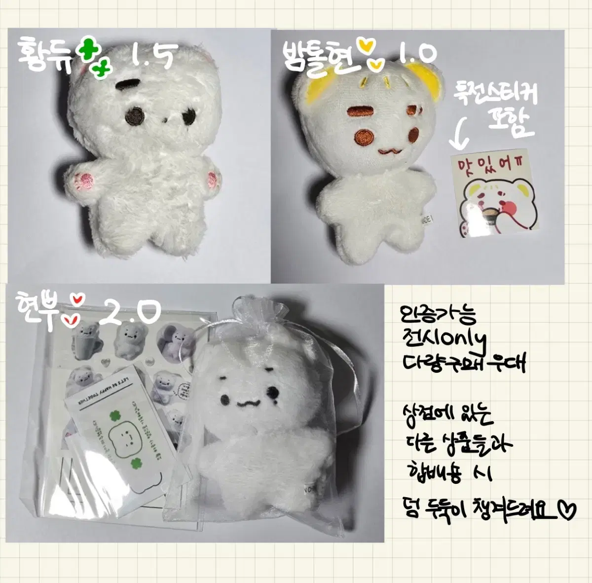 Skz hyunjin Hwangdu Bamtol Hyeonpoo doll WTS