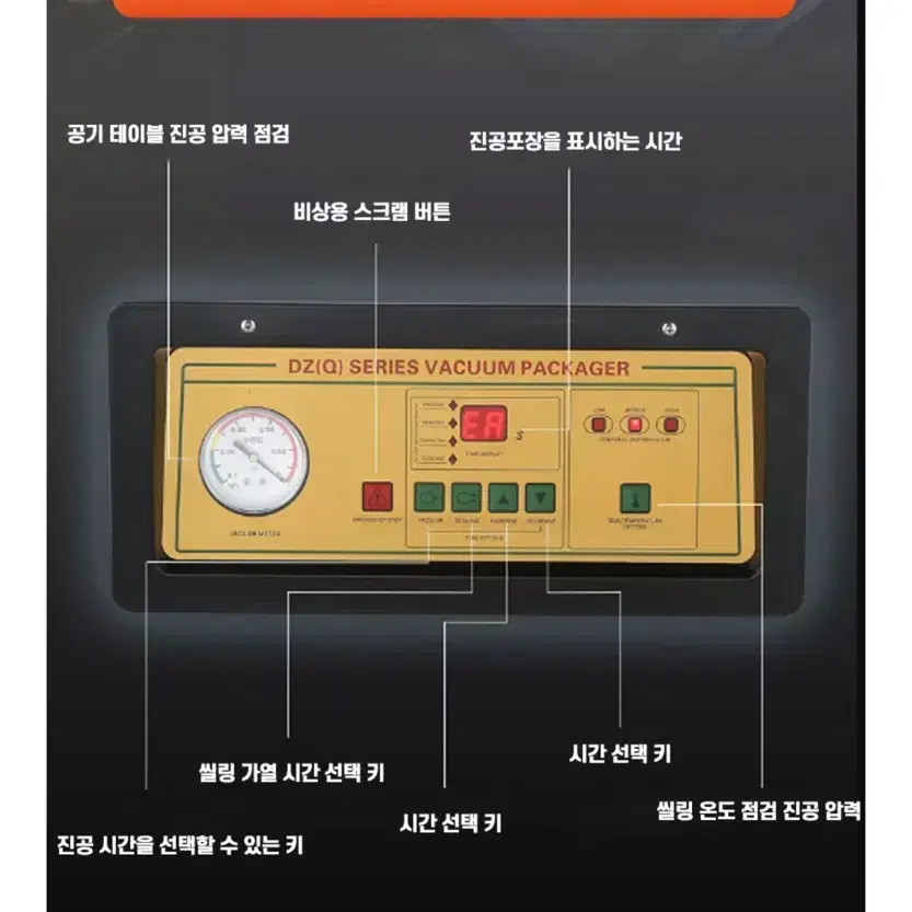 부산 업소용 진공포장기 이동식 스탠드형