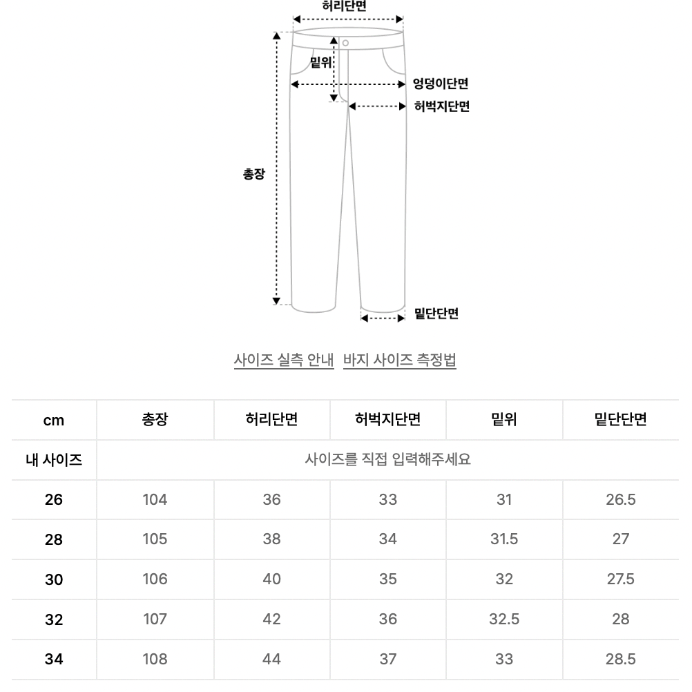 [새제품] 오더아카이브 이스쿠르 미니멀 트러커 셋업 02