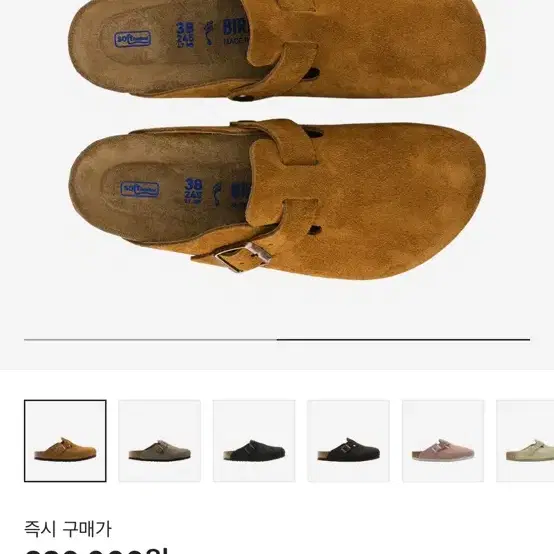 버켄스탁 보스턴 밍크 EU39/250