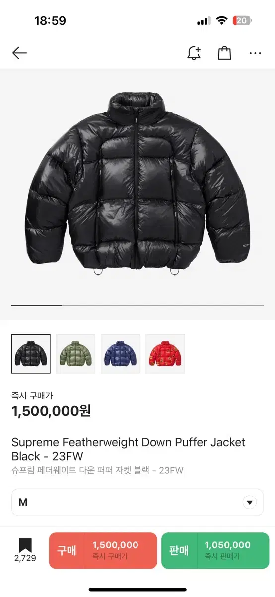 Supreme Downpuffer Jacket M 23FW