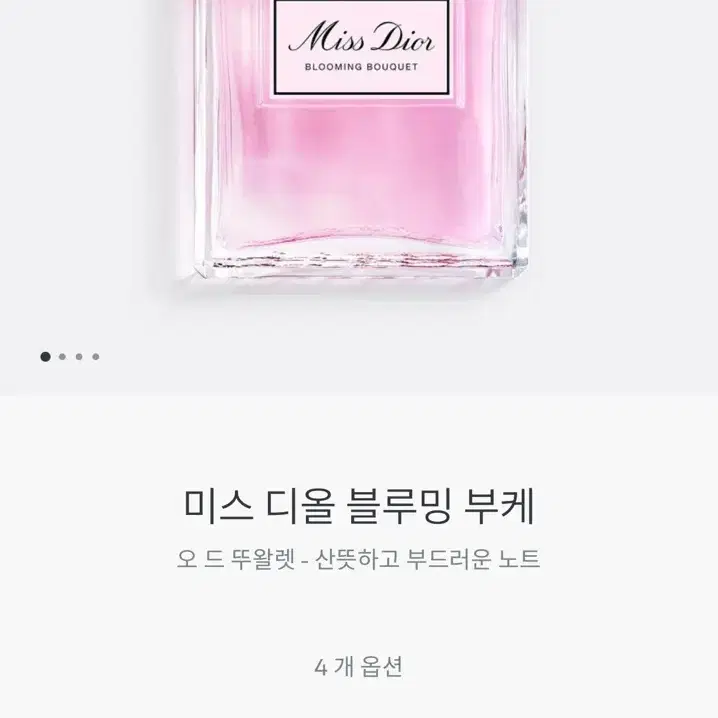 디올 블루밍 부케 100ml