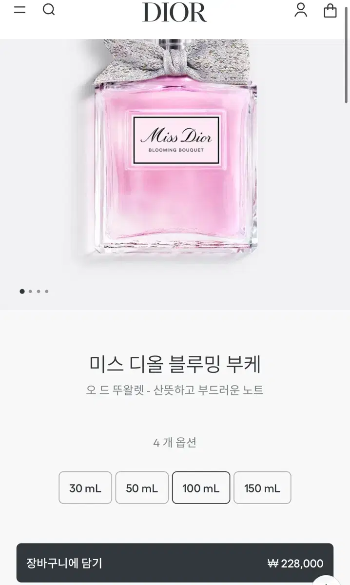 디올 블루밍 부케 100ml