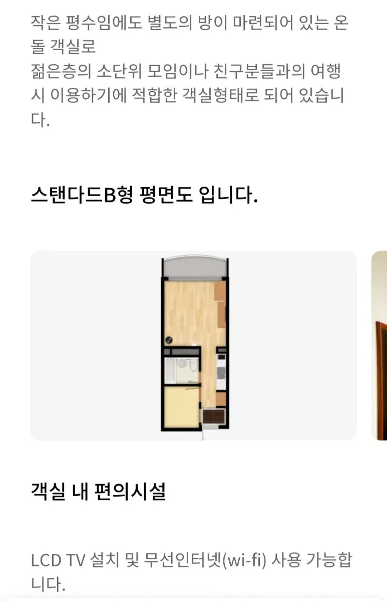 웰리힐리 구정연휴숙박