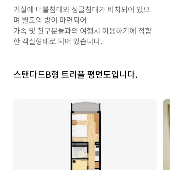 웰리힐리 구정연휴숙박