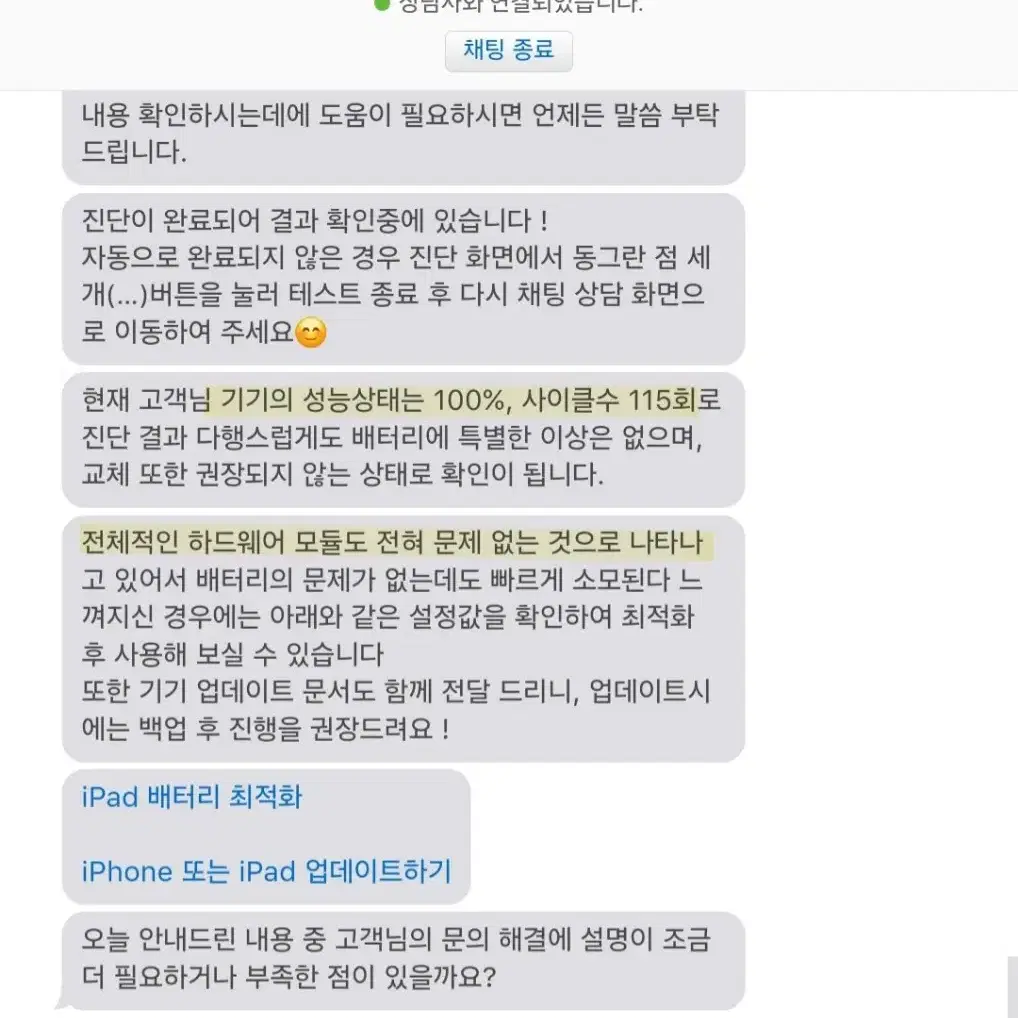 [배성능100/무기스] 아이패드 미니6 셀룰러 256기가 스타라이트 풀박